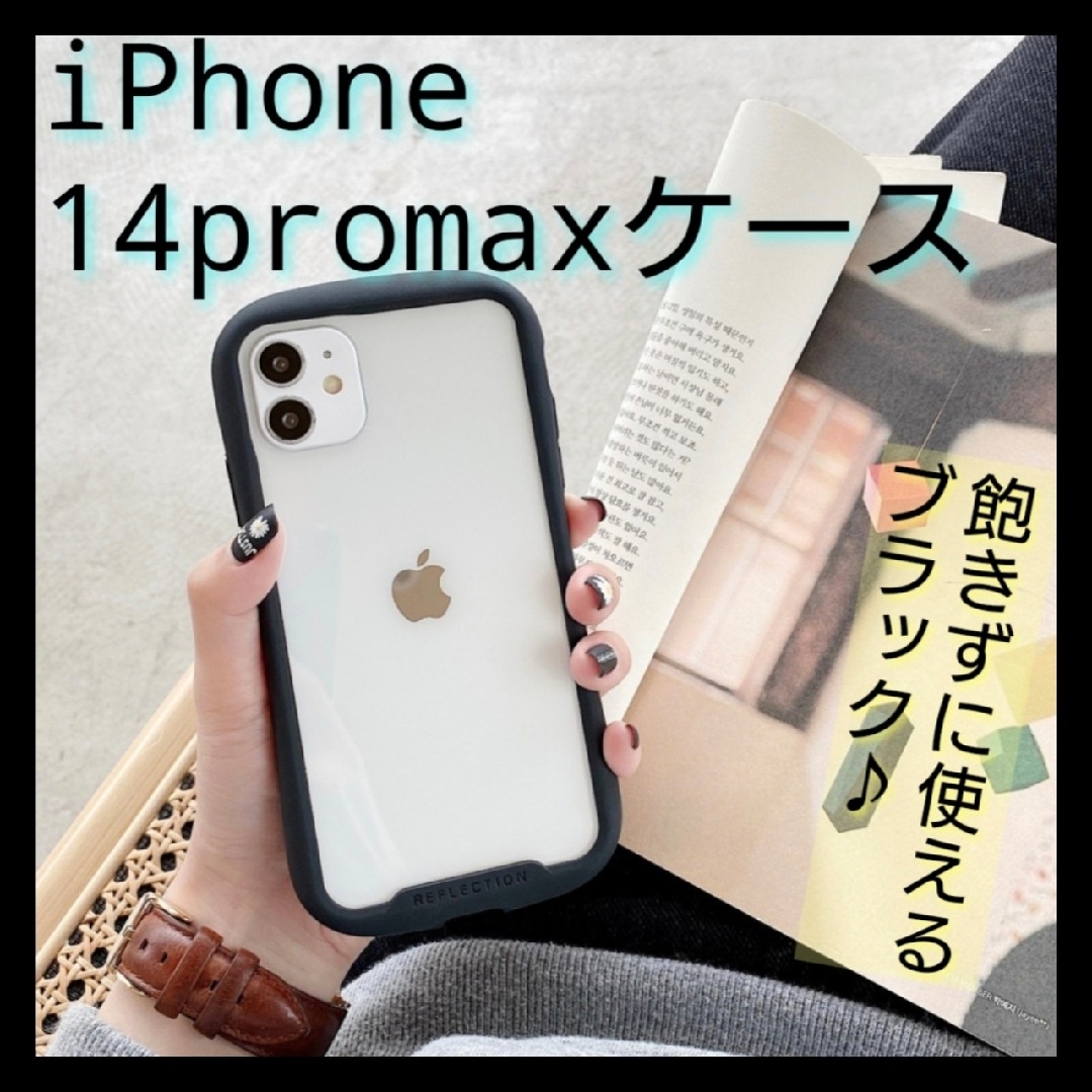 iPhone14promaxケース★ ふちブラック 黒 背面クリア 韓国 | フリマアプリ ラクマ