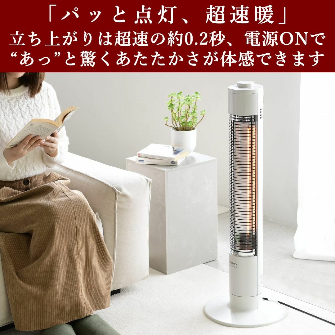 【2023最新】山善 グラファイトヒーター900W450W 2段階切替 自動首振