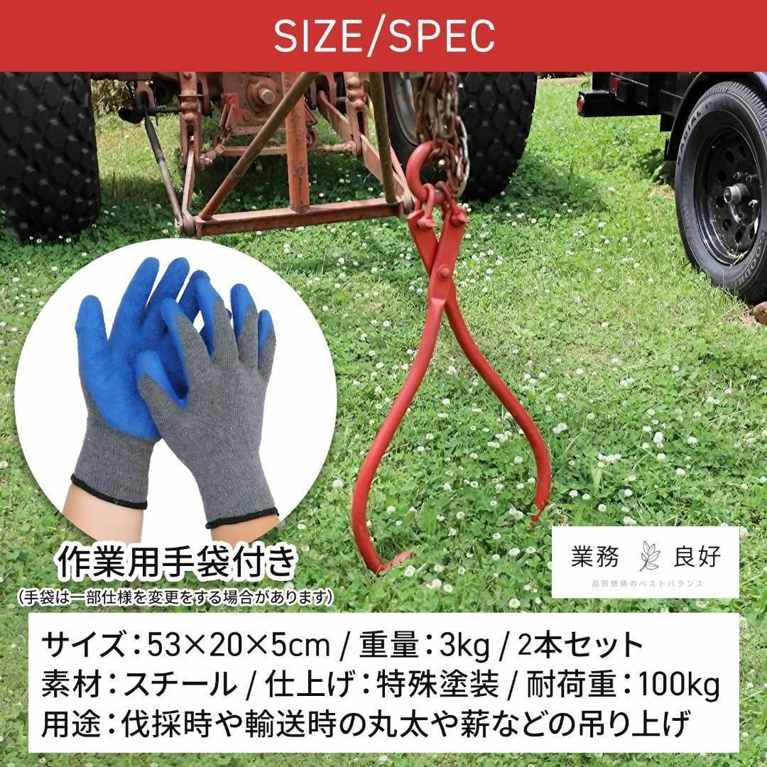 丸太トング 40㎝（2本セット）耐荷重 100kg 特殊塗装 作業用手袋付き-