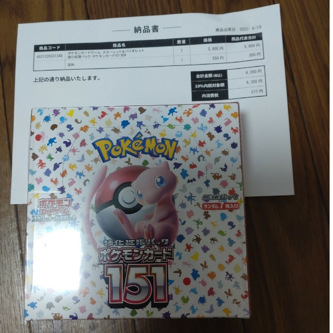 ポケモンカード151 未開封シュリンク付き　納品書付き　1BOX