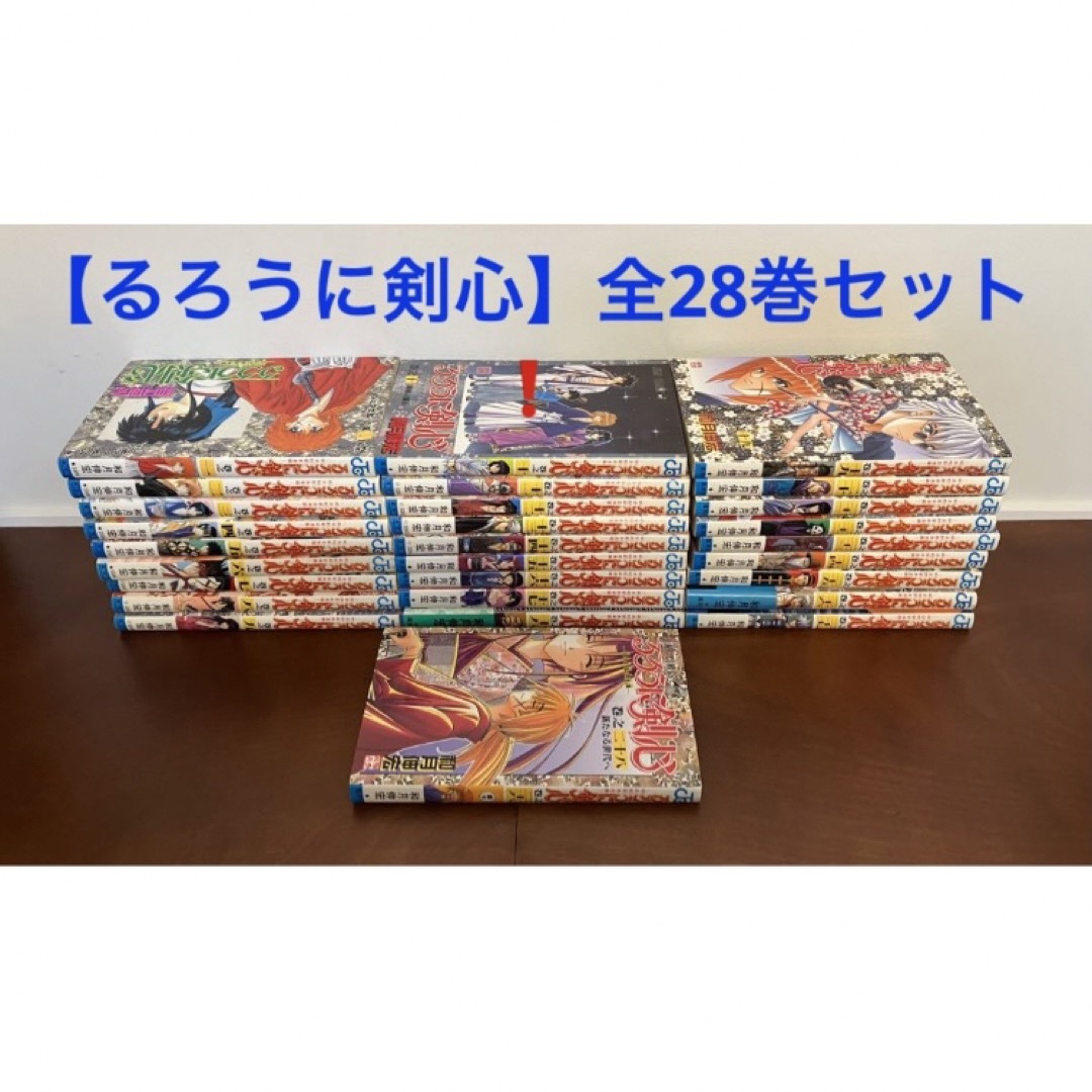 【るろうに剣心】著者　和月 伸宏　全28巻セット❗️ | フリマアプリ ラクマ