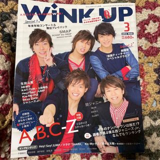 wink up まとめ売り 2008年〜2013年 抜けなし 切り抜き無し