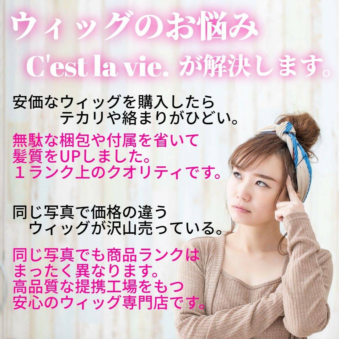 新品 フルウィッグ ミディアム ボブ ブラウン 自然 医療用 女性用 ... 上品な色、長さのフルウィッグです。すぐお使いできるようにネットも付属します。
