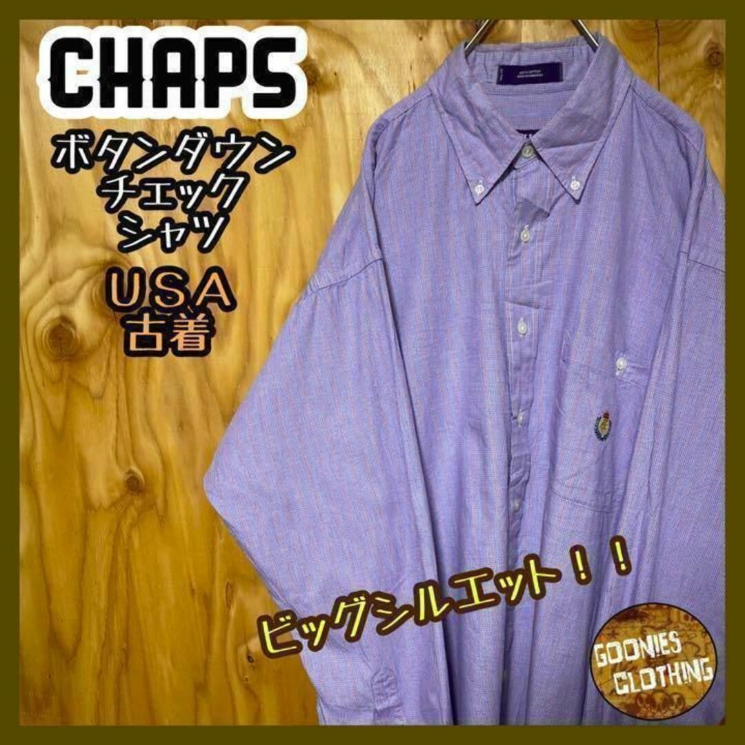 チャップス スカイブルー USA 90s 長袖 チェック ボタンダウンシャツ