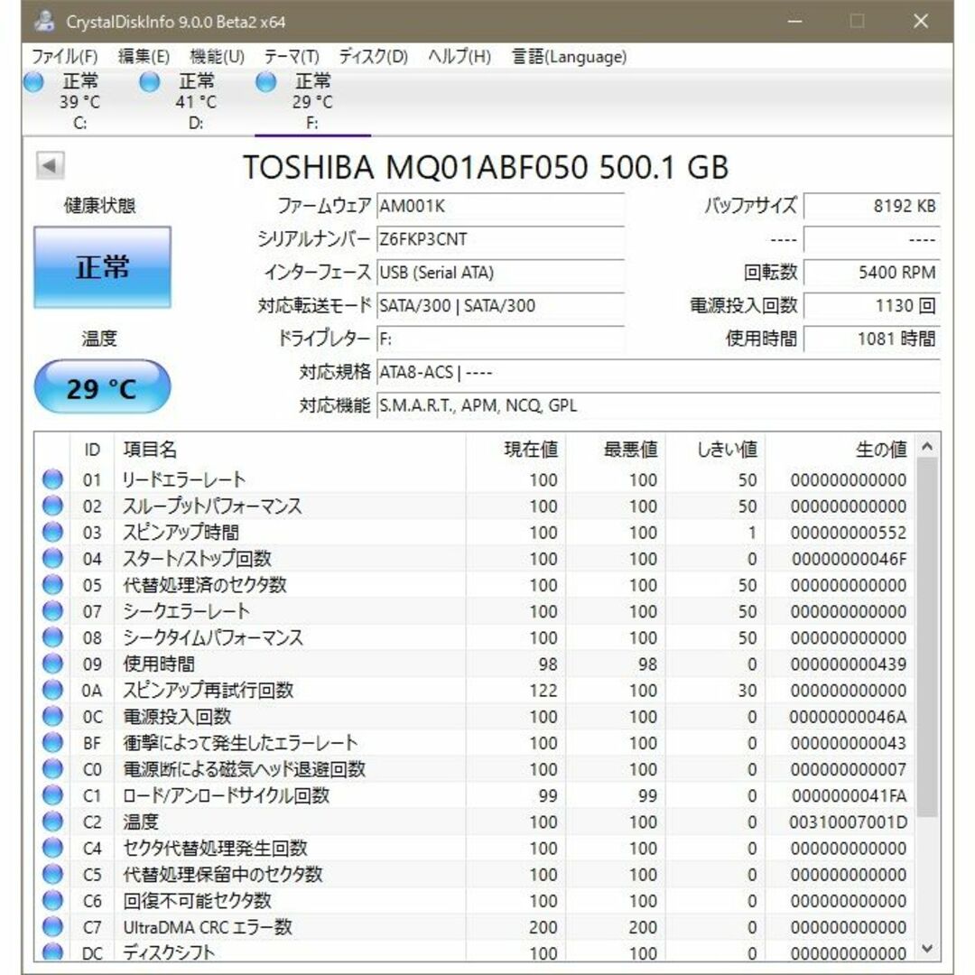 東芝(トウシバ)の東芝 MQ01ABF050 500GB 2.5インチHDD 厚さ7mm⑦ スマホ/家電/カメラのPC/タブレット(PCパーツ)の商品写真