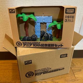 アニア(Ania（TAKARA Tomy）)のアニア 10th記念猛獣セット タカラトミー 抽選式記念品(その他)