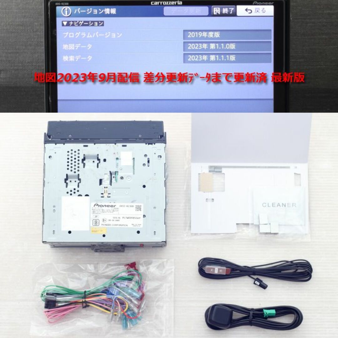 地図2023年春最新AVIC-RZ300地デジ/bluetooth/DVD/SD - カーナビ
