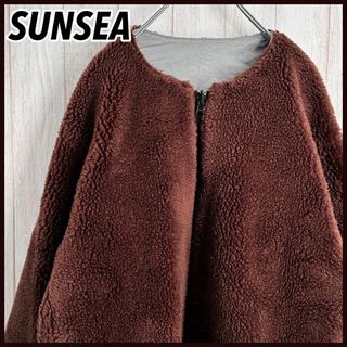 サンシー(SUNSEA)の【激レア】サンシー　ノーカラー　リバーシブル　モンスター　アポロジャケット　即完(ブルゾン)