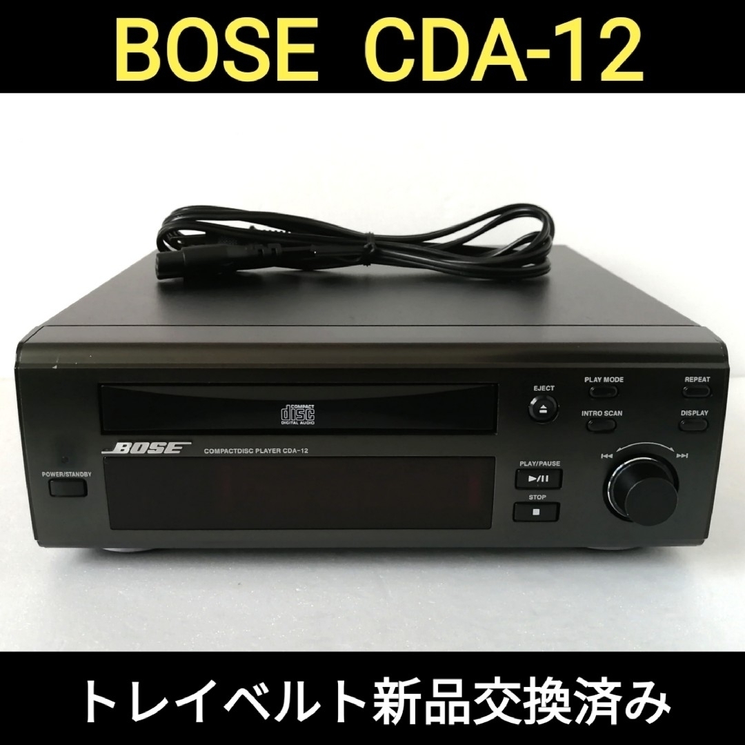 BOSE(ボーズ)のBOSE CDプレーヤー【CDA-12】◆動作良好◆トレイベルト交換済み スマホ/家電/カメラのオーディオ機器(その他)の商品写真