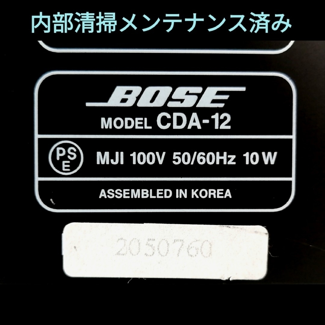 BOSE(ボーズ)のBOSE CDプレーヤー【CDA-12】◆動作良好◆トレイベルト交換済み スマホ/家電/カメラのオーディオ機器(その他)の商品写真