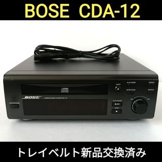 ボーズ(BOSE)のBOSE CDプレーヤー【CDA-12】◆動作良好◆トレイベルト交換済み(その他)