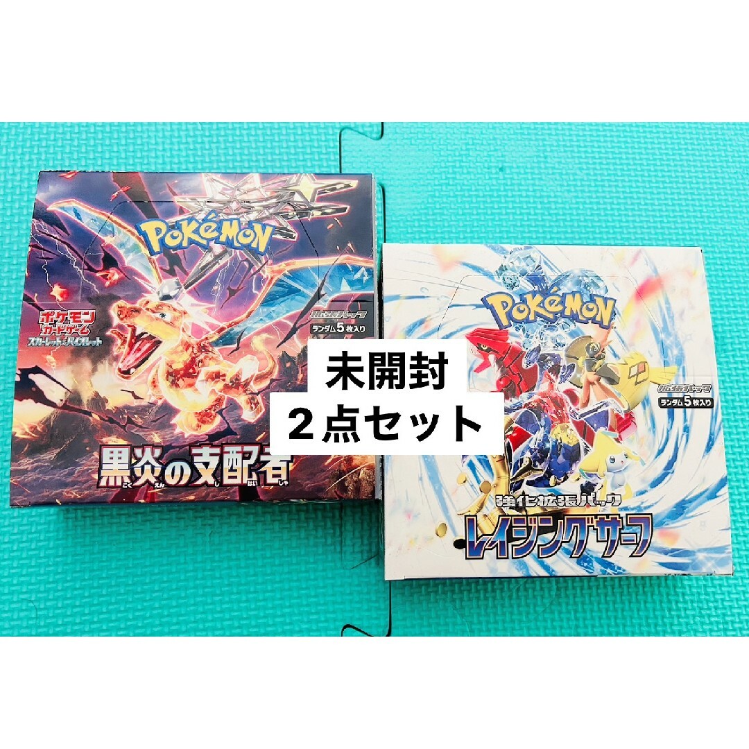 ポケモンカードゲーム レイジングサーフ 黒炎の支配者 2点セットの