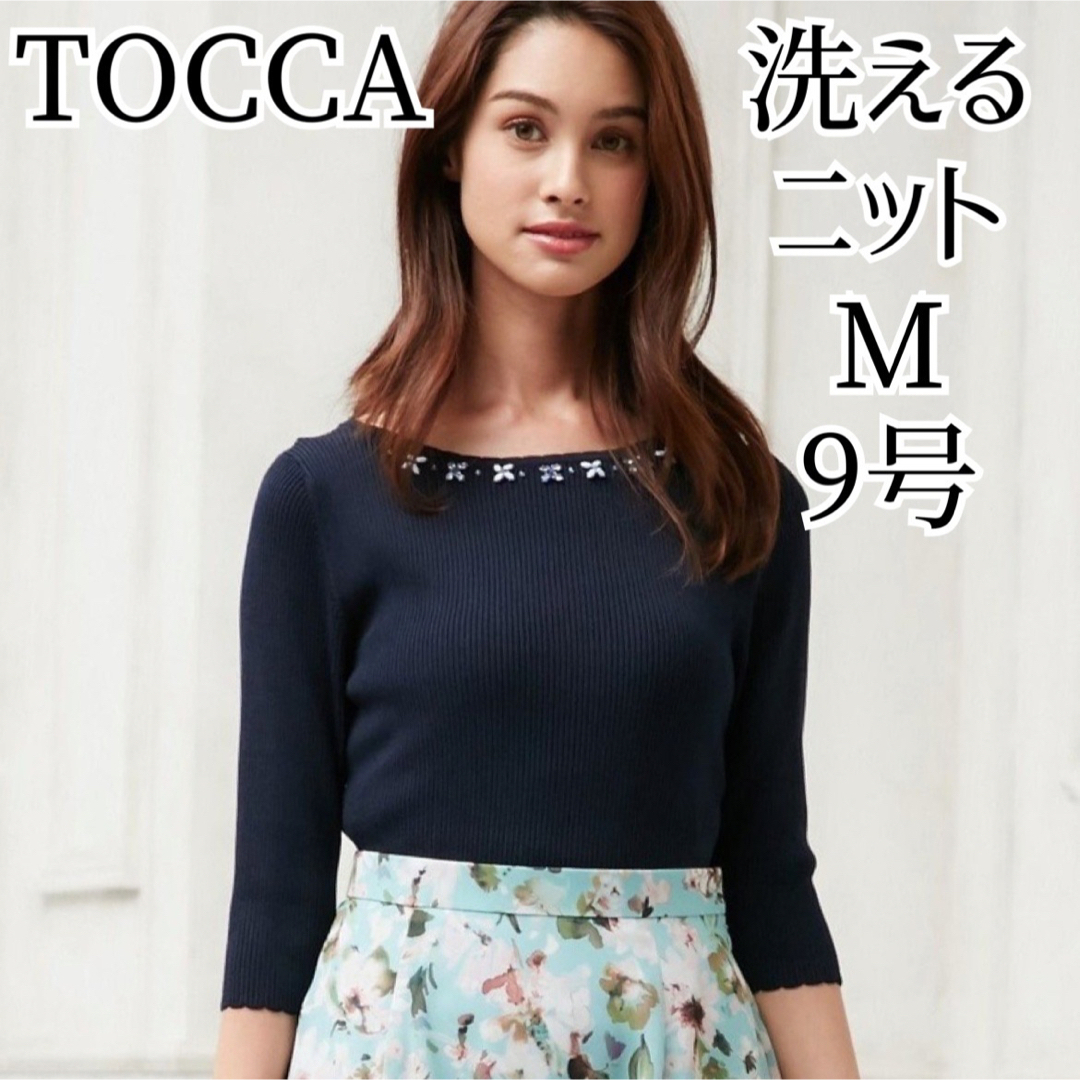 ♡ TOCCA ランドリーライン 七分袖ニット