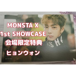 モンスタエックス(monsta x)のMONSTA X ヒョンウォン タワレコ ショーケース 特典 ポストカード(アイドルグッズ)