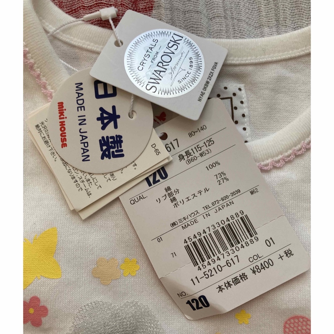 mikihouse(ミキハウス)のミキハウス　リーナちゃん　ロンT 120 キッズ/ベビー/マタニティのキッズ服女の子用(90cm~)(Tシャツ/カットソー)の商品写真