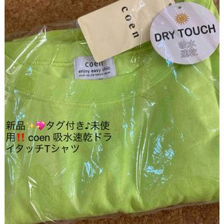 コーエン(coen)の新品✨💖タグ付き♪未使用‼️ coen 吸水速乾ドライタッチTシャツ(Tシャツ(半袖/袖なし))