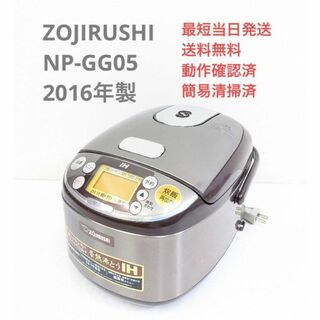 ゾウジルシ(象印)のZOJIRUSHI NP-GG05 2016年製 IH炊飯器 3合炊き 極め炊き(炊飯器)