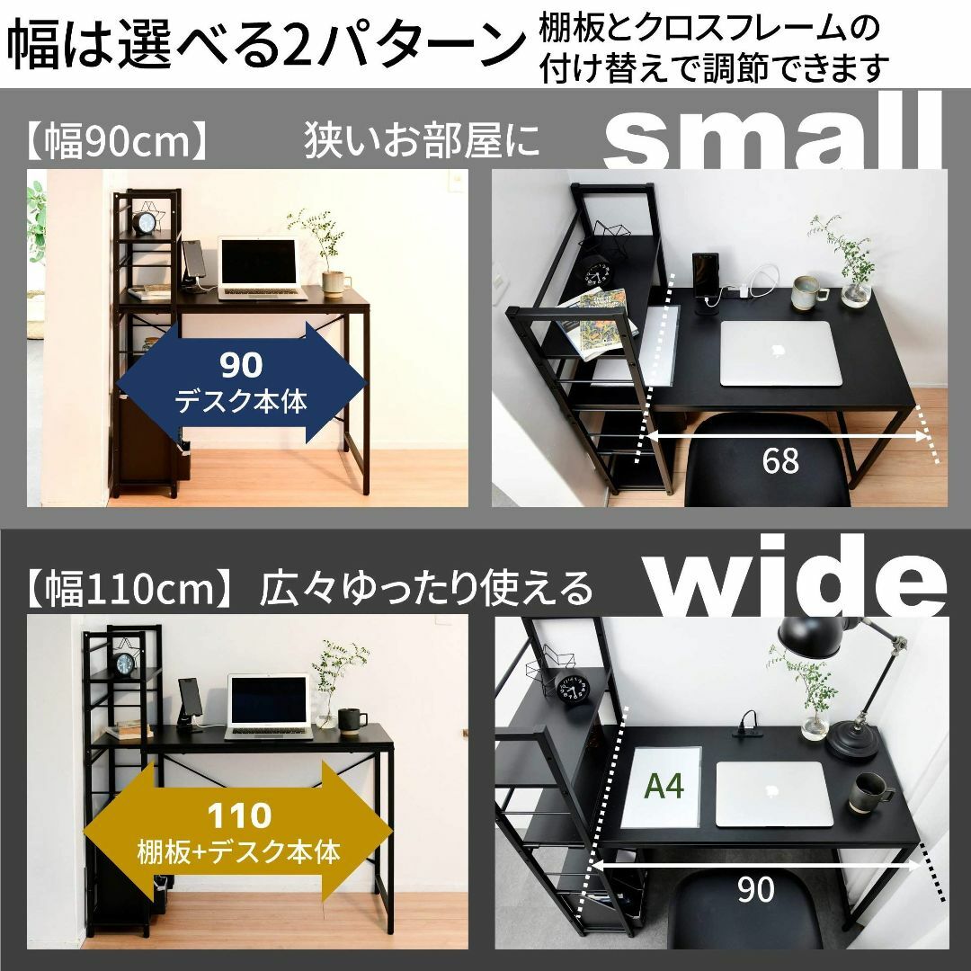 【色: ブラック】[山善] デスク 選べる幅 (幅90 幅110) ラック付き 2