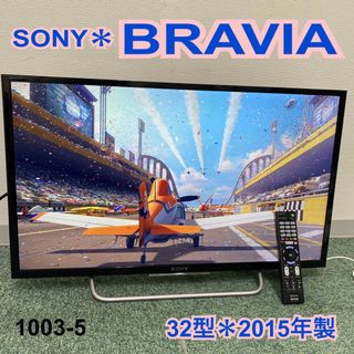 ソニー くま テレビの通販 点   のスマホ/家電/カメラを買うなら