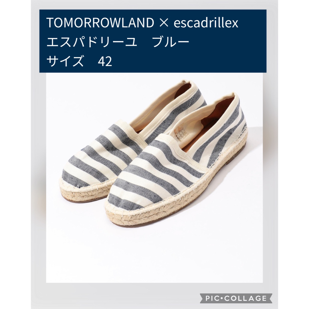 TOMORROWLAND(トゥモローランド)のtomorrowland エスパドリーユ　42 メンズの靴/シューズ(スリッポン/モカシン)の商品写真