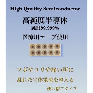 半導体パワーでツボ刺激！【しん健堂　エレクーア】(健康/医学)