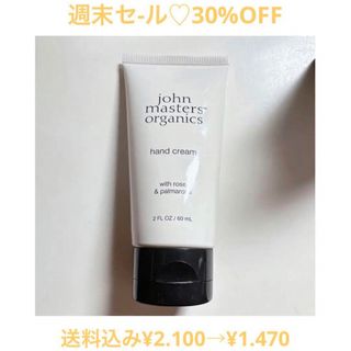 ジョンマスターオーガニック(John Masters Organics)のjohn masters organics♡R&Pハンドクリーム(ハンドクリーム)