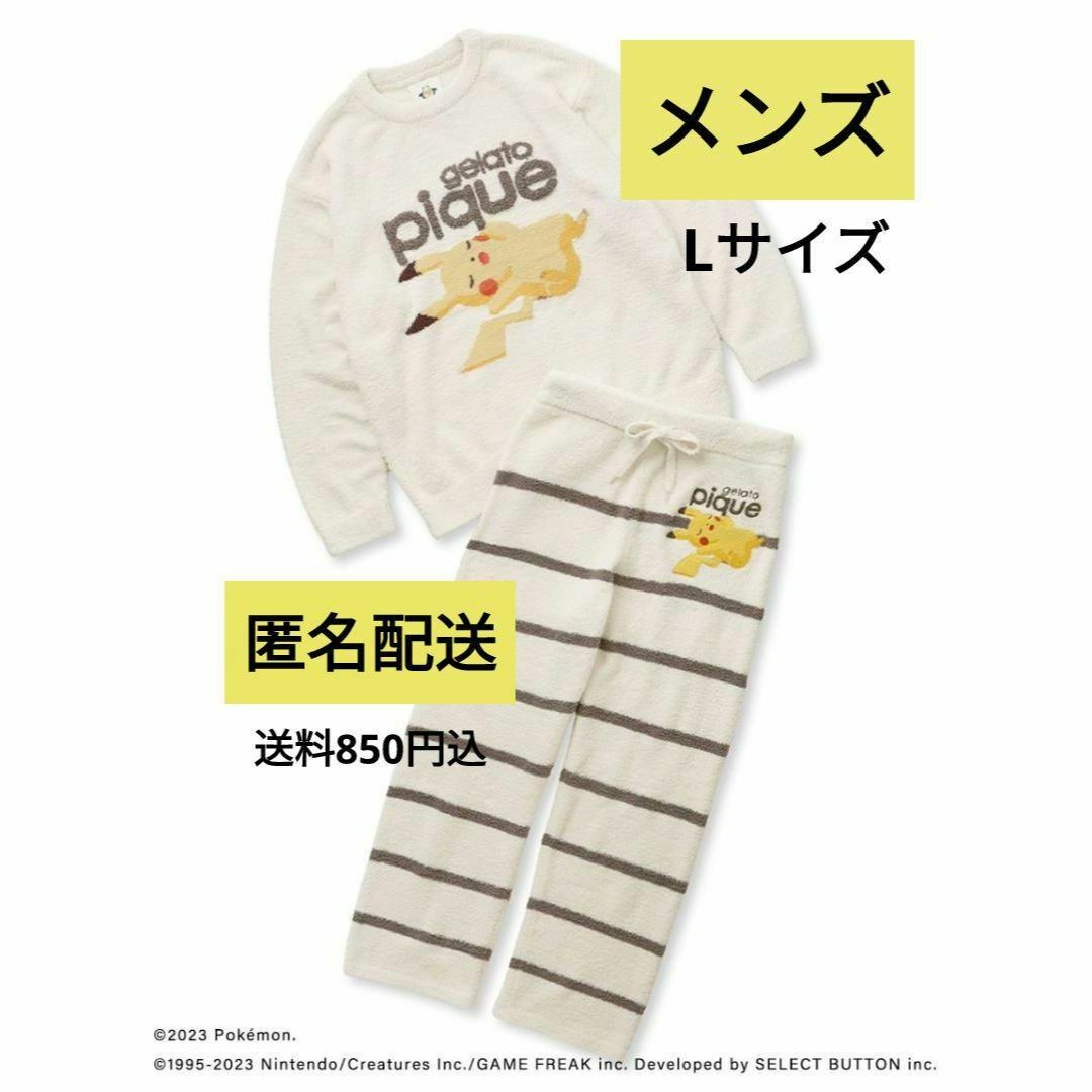 gelato pique - Lサイズ【メンズ】ベビモコジャガードプルオーバー