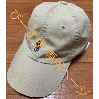 ポロラルフローレン(POLO RALPH LAUREN)のPOLO  RALPH LAUREN  キャップ  ベージュ(キャップ)