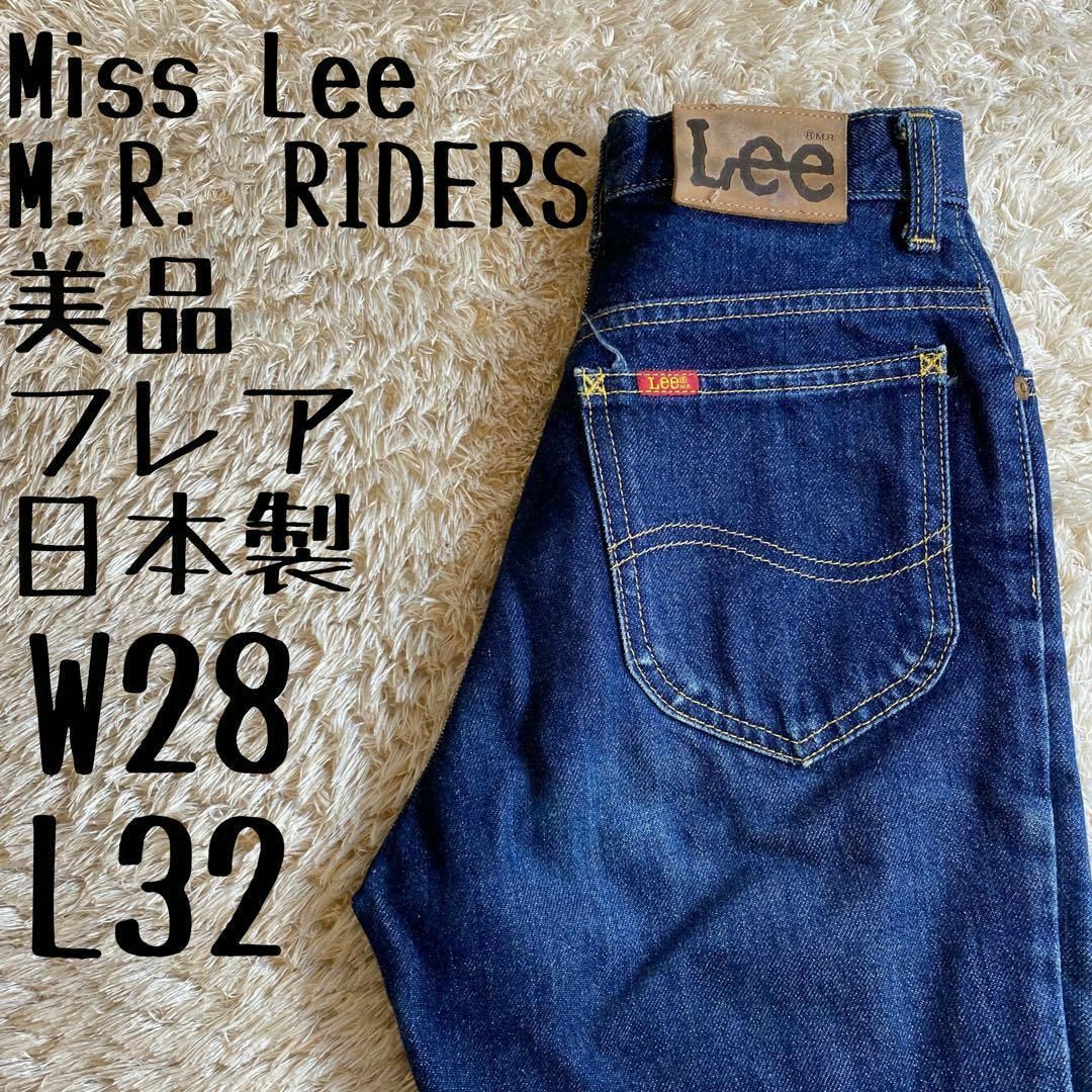 【超希少】　Miss Lee M.R. RIDERS フレア　デニムパンツ