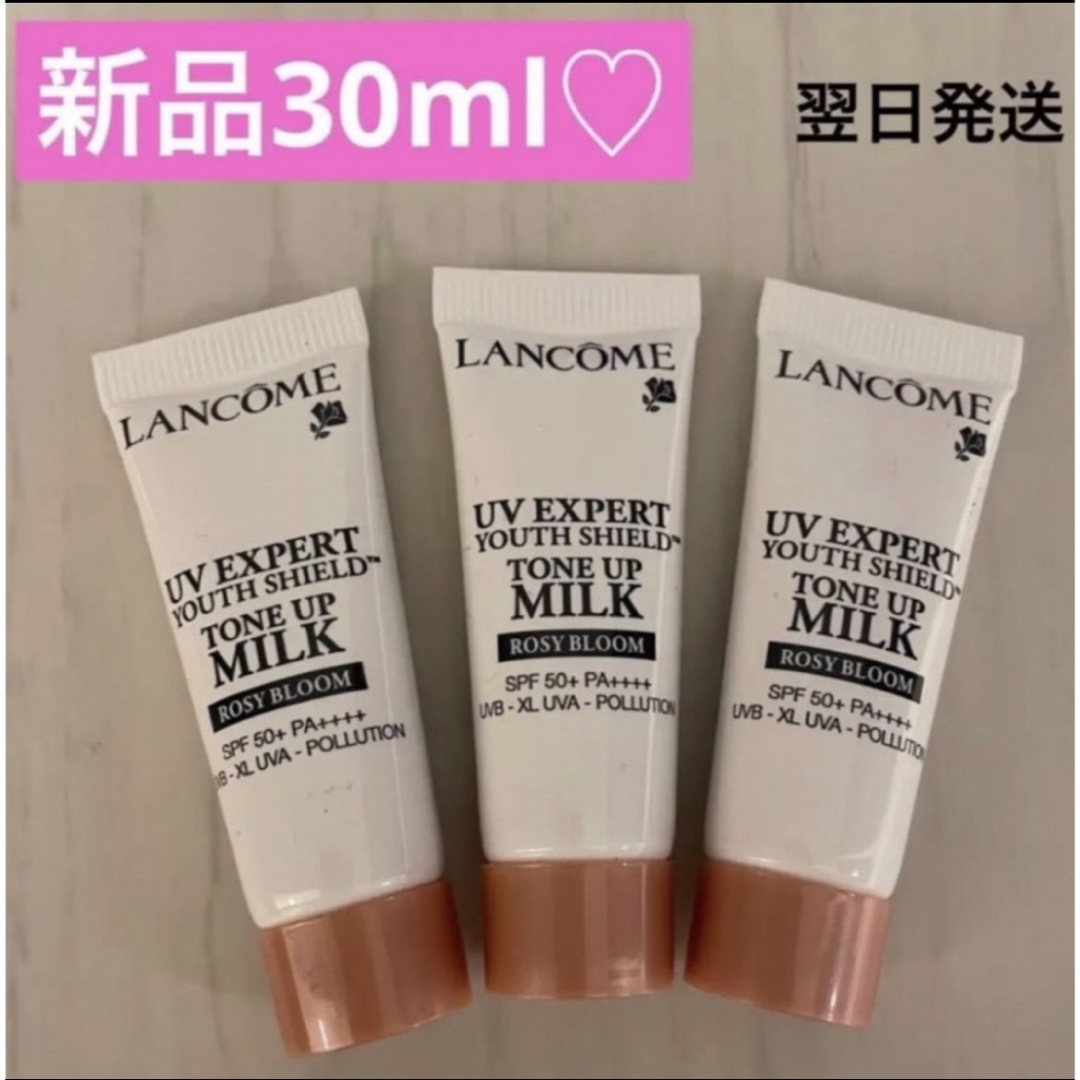 LANCOME - 新品 ランコム UVエクスペール トーンアップローズ 30ml ...