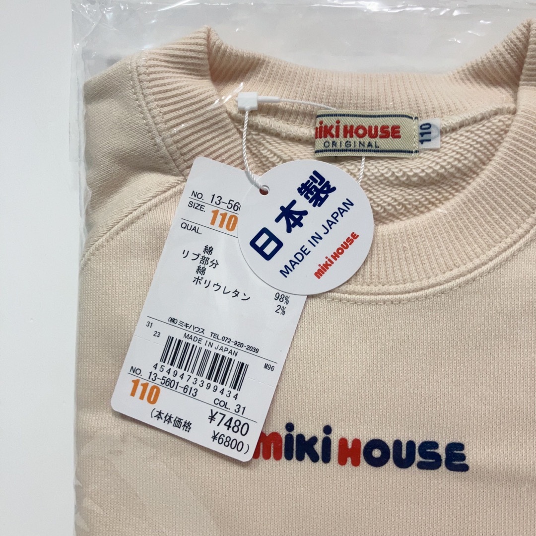 mikihouse - (新品)ミキハウス日本製バックロゴトレーナー110サイズの