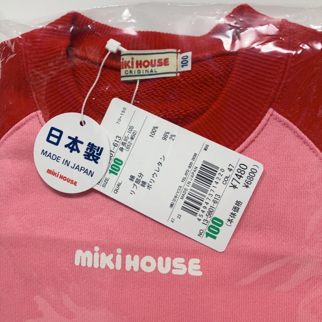 ミキハウス バックロゴ トレーナー 90 mikihouse 新品未使用