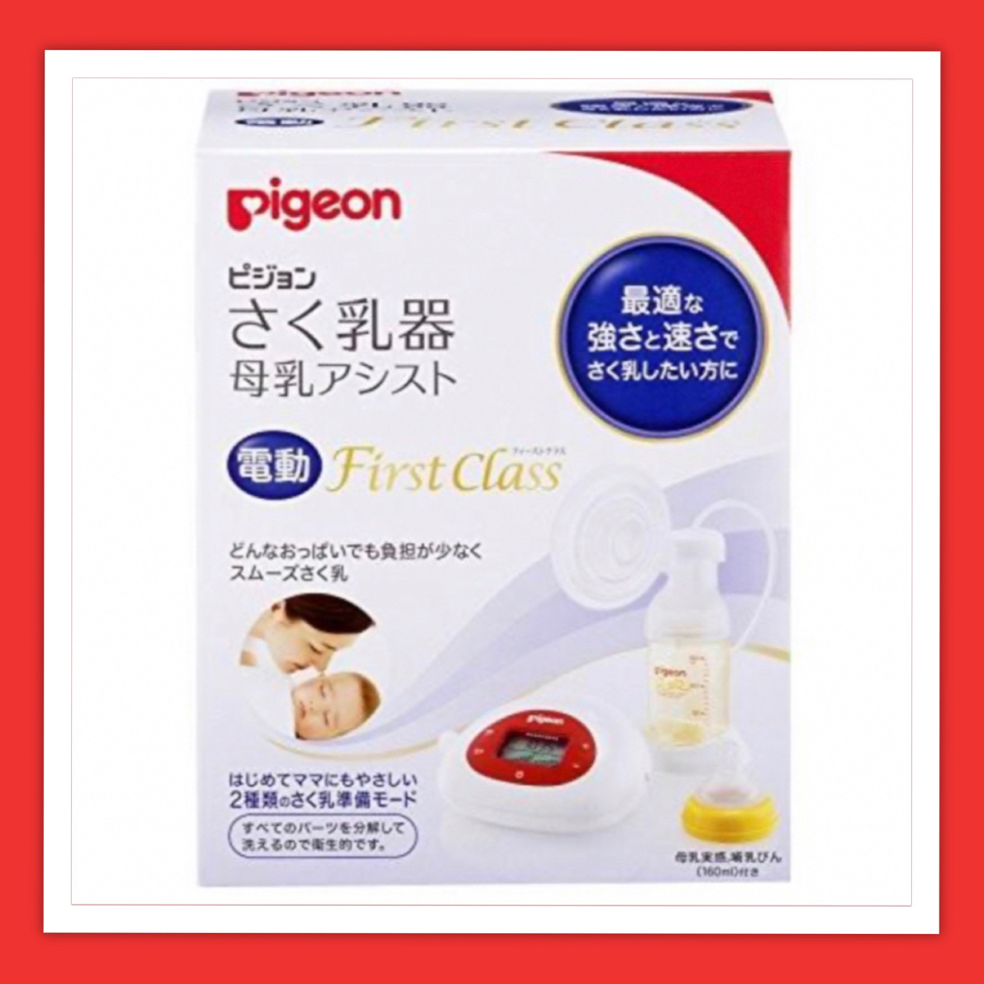 Pigeon さく乳器　母乳アシスト　電動 キッズ/ベビー/マタニティの授乳/お食事用品(その他)の商品写真