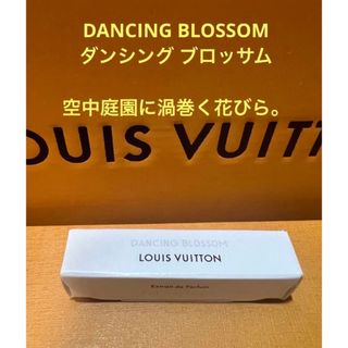 ルイヴィトン(LOUIS VUITTON)のルイヴィトン　フレグランス サンプル 2m✕1本 (ダンシング ブロッサム)(香水(女性用))