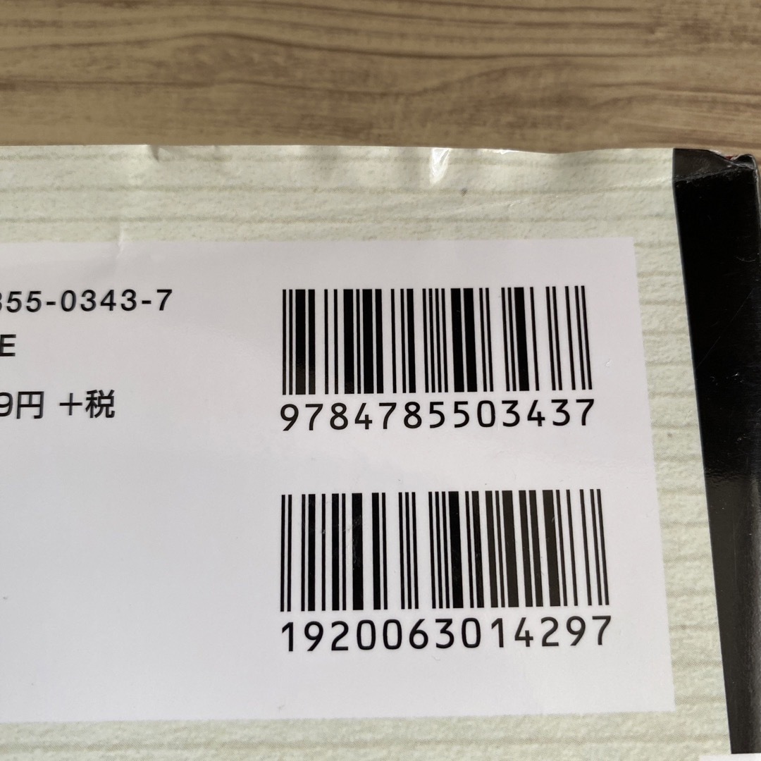 書いて身につく売場の「数字力」 「パートタイマー・売場担当者レベル」 エンタメ/ホビーの本(ビジネス/経済)の商品写真