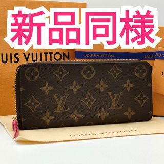 3ページ目 - ヴィトン(LOUIS VUITTON) モノグラム 財布(レディース)の