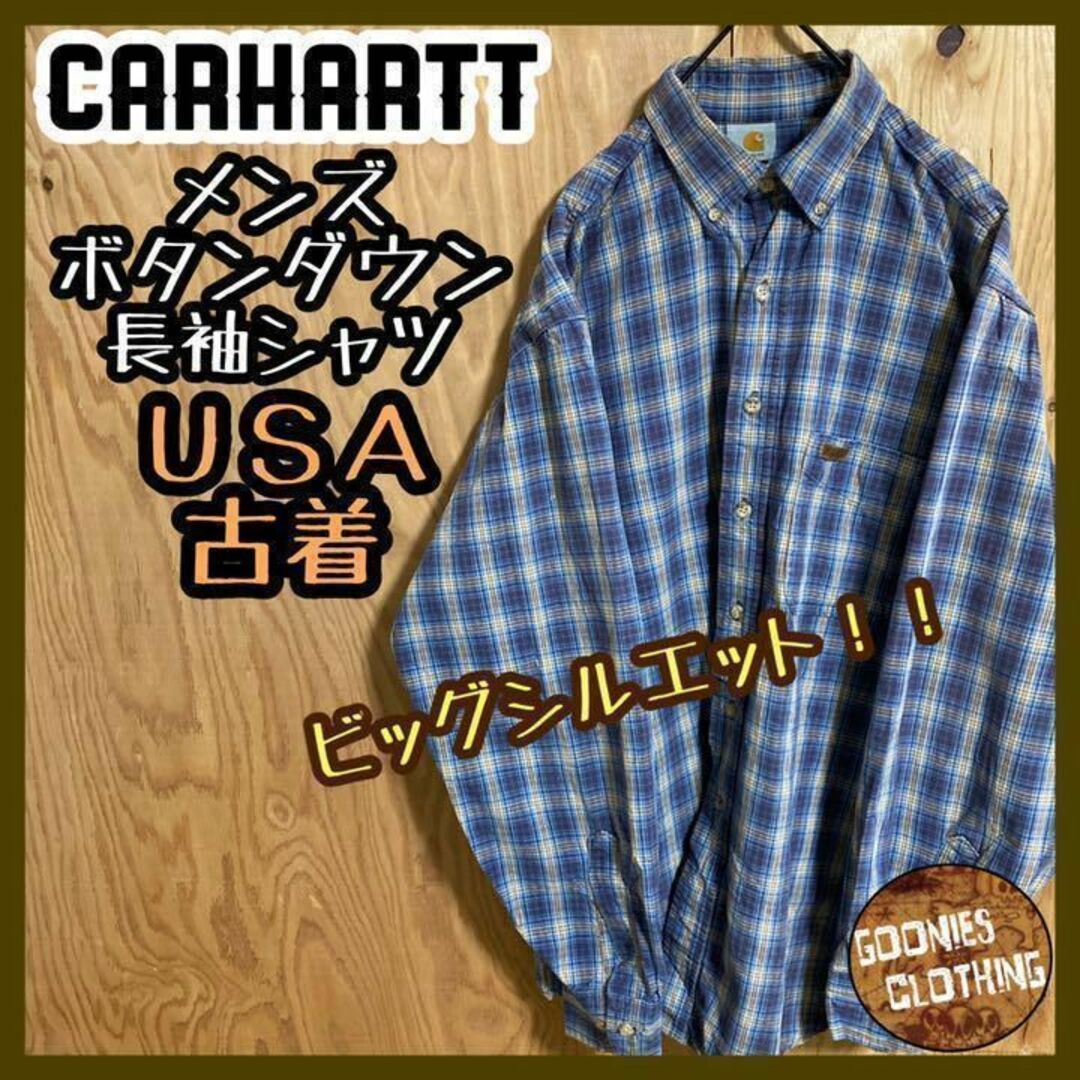 カーハート チェック 柄 USA 90s ボタンダウン 長袖 シャツ ブルー