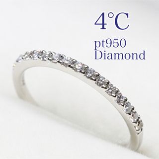 ヨンドシー(4℃)の4℃ プラチナ ハーフエタニティ ダイヤモンド リング ピンキー(リング(指輪))