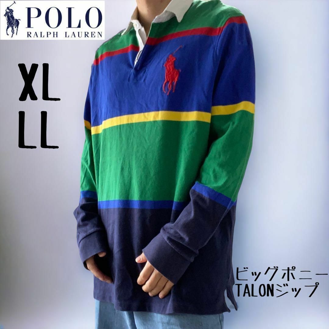 【着画】ポロラルフローレン　ラガーシャツ　ビッグポニー　TALONジップ　XL