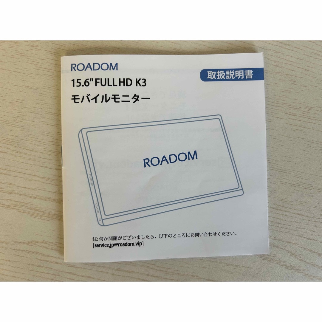 ROADOM K3ブラック15.6インチ モバイルモニター - タブレット
