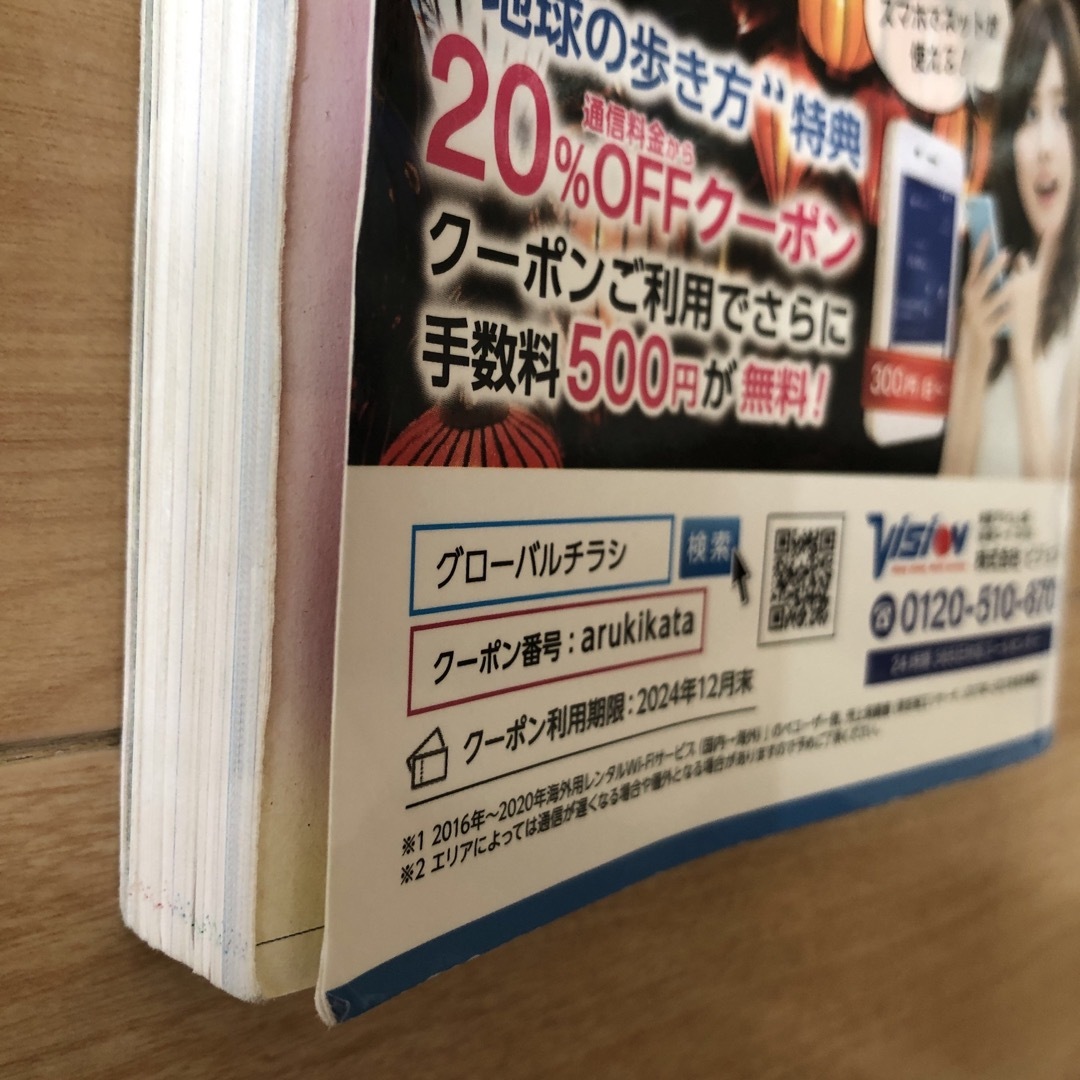 学研(ガッケン)の旅行地球の歩き方 ベトナム　Ｄ２１（２０２３～２０２４） エンタメ/ホビーの本(地図/旅行ガイド)の商品写真