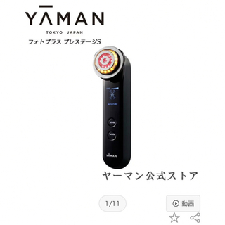 YA-MAN - SALE【美品】YA-MAN ヤーマン フォトプラス プレステージS ...