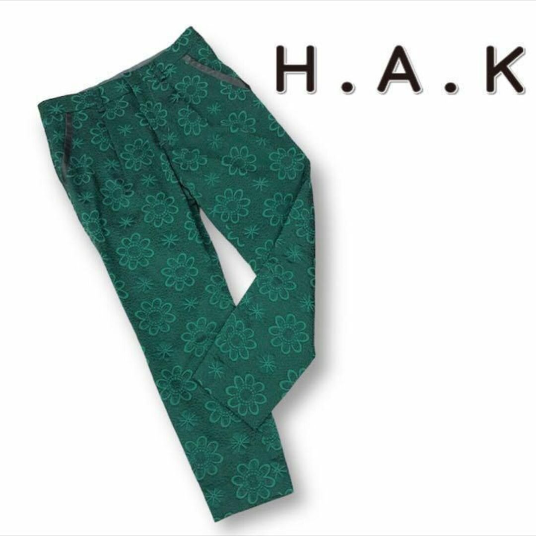 【送料無料】H.A.K ハク パンツ size0 花柄 グリーン