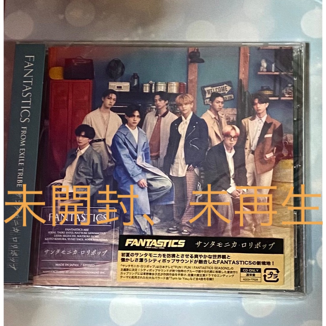 EXILE TRIBE(エグザイル トライブ)のCD サンタモニカロリポップ エンタメ/ホビーのCD(ポップス/ロック(邦楽))の商品写真