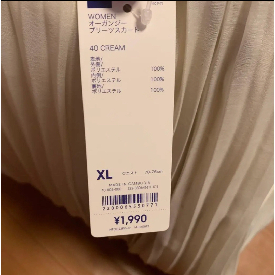 GU(ジーユー)の新品 GU オーガンジープリーツスカート XL レディースのスカート(ロングスカート)の商品写真