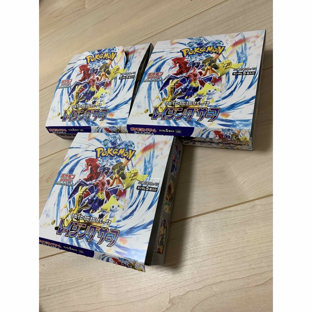 レイジングサーフ ×3BOX 箱無し 計90パック