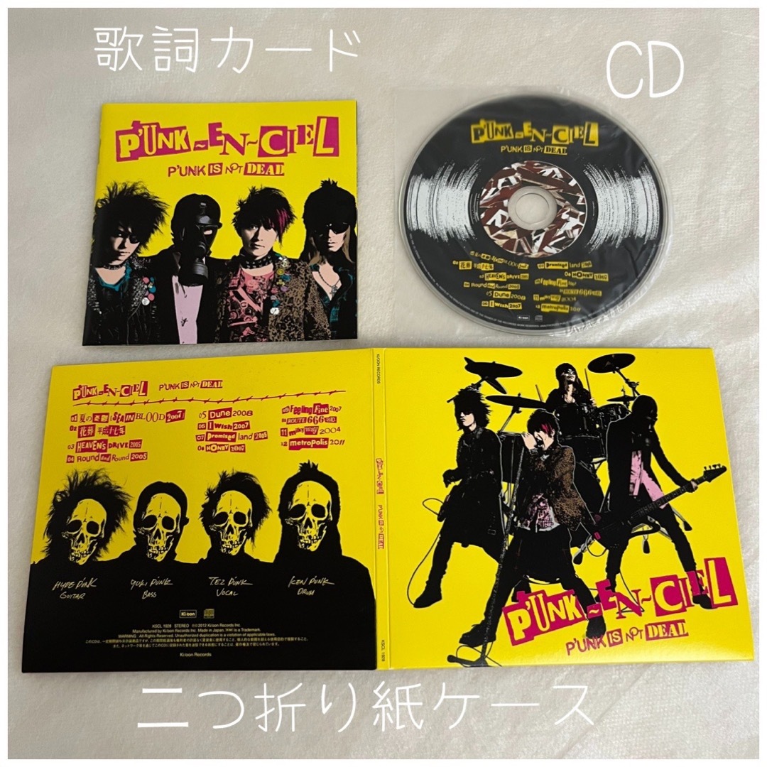 L'Arc～en～Ciel(ラルクアンシエル)のラルクアンシエル/BUTTERFLY [2CD+DVD]【最低価格】 エンタメ/ホビーのCD(ポップス/ロック(邦楽))の商品写真