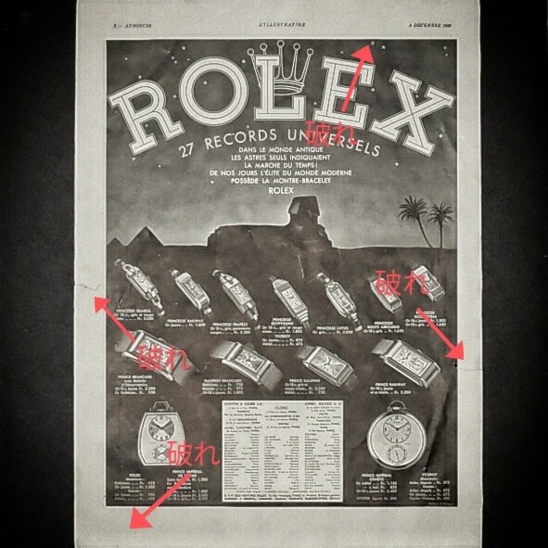 【1936年】ROLEXビンテージポスター　ロレックス　サンデマン