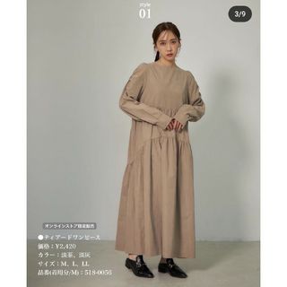 シマムラ(しまむら)の田中里奈コラボ　ティアードワンピース(ロングワンピース/マキシワンピース)