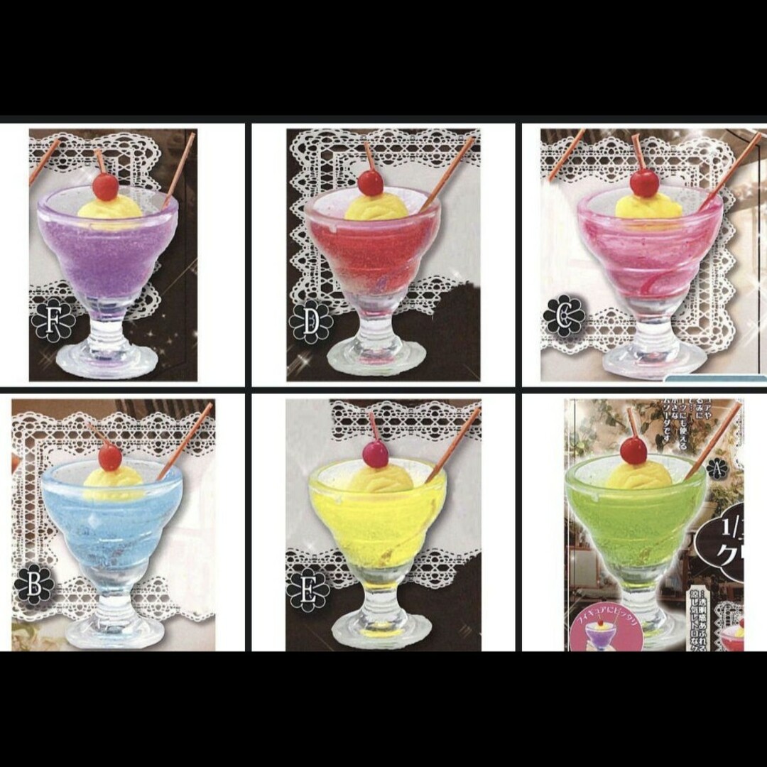 BANDAI(バンダイ)の6種 1/12なつかし喫茶店のクリームソーダ エンタメ/ホビーのフィギュア(その他)の商品写真